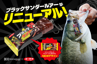 どう見てもブラックサンダー、でも魚用　完売した「ブラックサンダールアー」が再発売