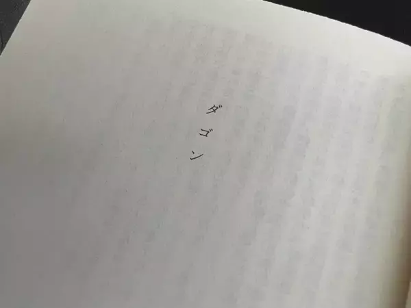 「クトゥルフ神話の民よ……！2023年は「ダゴン」商業誌掲載100周年って気づいてた？今だから振り返る本作の魅力」の画像