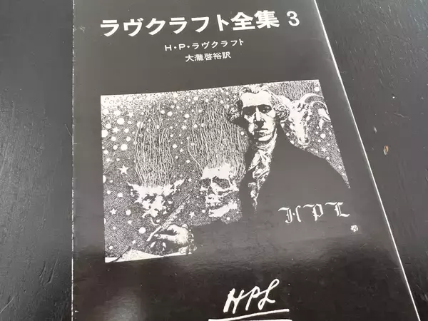 「クトゥルフ神話の民よ……！2023年は「ダゴン」商業誌掲載100周年って気づいてた？今だから振り返る本作の魅力」の画像
