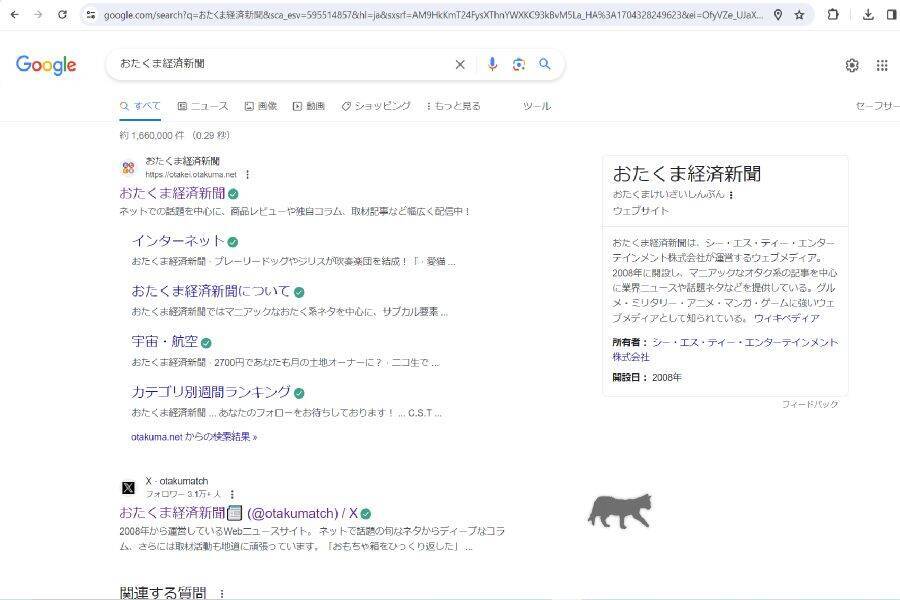 猫がPCの画面内をうろちょろ　Chrome拡張機能「ネッコサーフィン」リリース