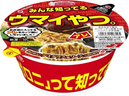 下敷きのスパゲッティを再現