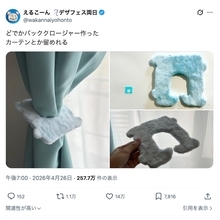 「食パンの袋を留めるアレ」が巨大化　約10倍のバッグクロージャーに14万いいね