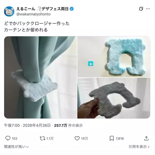 「食パンの袋を留めるアレ」が巨大化　約10倍のバッグクロージャーに14万いいね