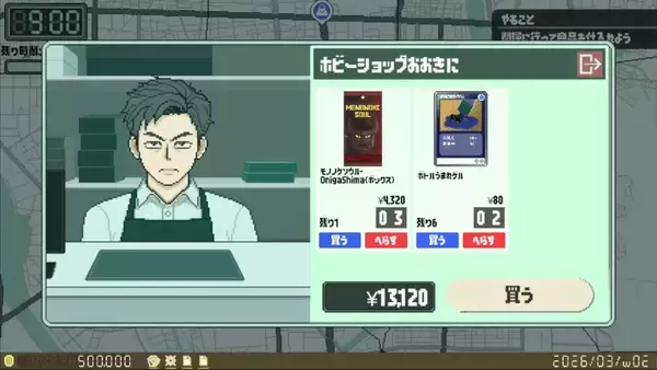 「合法的に転売ヤーを詰められるゲーム「あなた、転売ヤーですよね？」誕生　理論武装して迷惑客の矛盾を論破せよ」の画像
