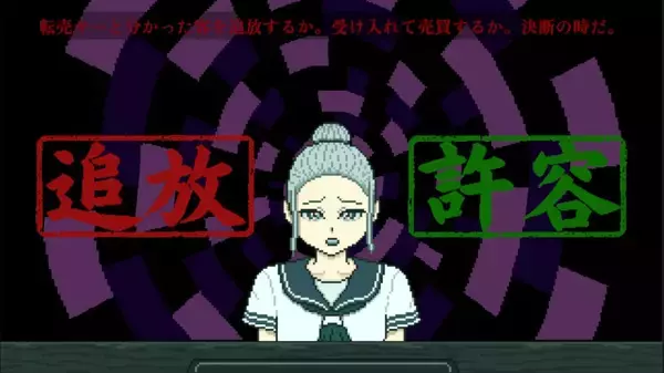 「合法的に転売ヤーを詰められるゲーム「あなた、転売ヤーですよね？」誕生　理論武装して迷惑客の矛盾を論破せよ」の画像