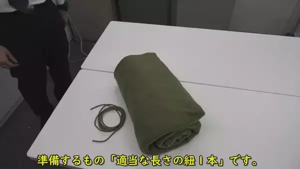 「警視庁災害対策課が紹介　日常から災害時まで活用できる紐の結び方」の画像