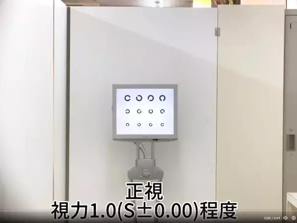 メガネ民絶賛のこういうのが欲しかった！「視力表の見え方比較動画」がスゴイ