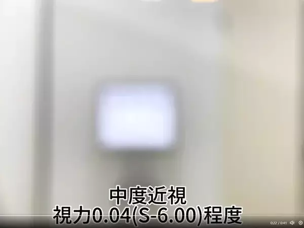 「メガネ民絶賛のこういうのが欲しかった！「視力表の見え方比較動画」がスゴイ」の画像