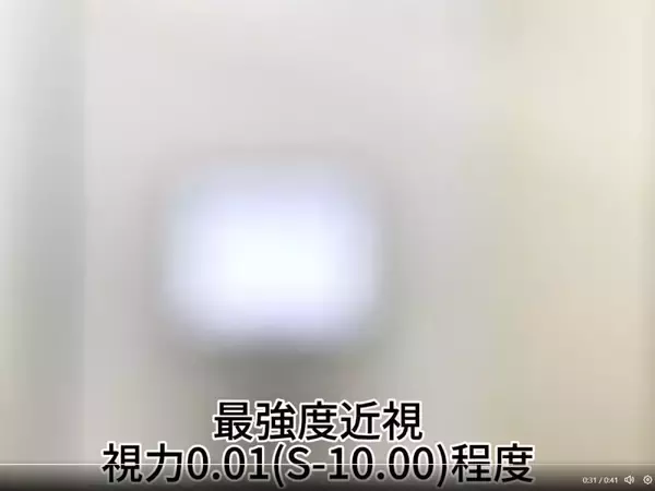 「メガネ民絶賛のこういうのが欲しかった！「視力表の見え方比較動画」がスゴイ」の画像