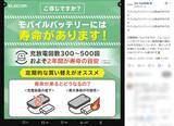 「実は永遠じゃない　エレコムがモバイルバッテリーの寿命に注意喚起「目安はおよそ2年」」の画像1