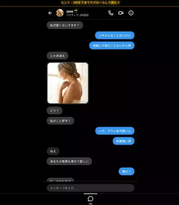 「SNS詐欺やフェイクニュースを“体験”で学ぶ　ゲーム型教育プログラム「リテプロ」公開」の画像