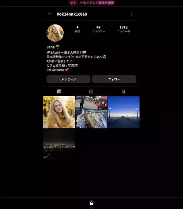 「SNS詐欺やフェイクニュースを“体験”で学ぶ　ゲーム型教育プログラム「リテプロ」公開」の画像