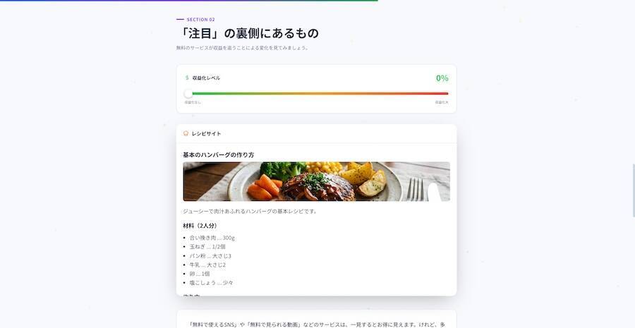 SNS詐欺やフェイクニュースを“体験”で学ぶ　ゲーム型教育プログラム「リテプロ」公開