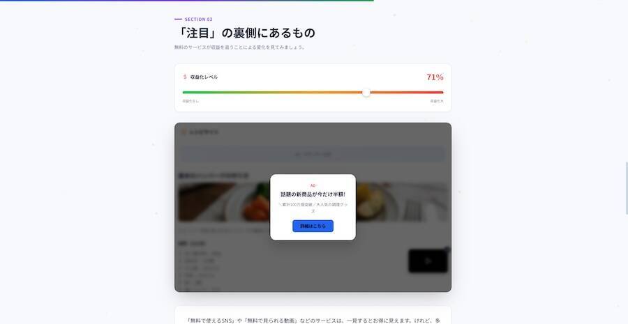 SNS詐欺やフェイクニュースを“体験”で学ぶ　ゲーム型教育プログラム「リテプロ」公開