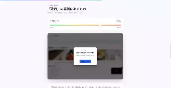 「SNS詐欺やフェイクニュースを“体験”で学ぶ　ゲーム型教育プログラム「リテプロ」公開」の画像