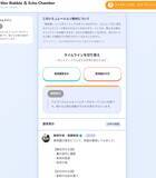 「SNS詐欺やフェイクニュースを“体験”で学ぶ　ゲーム型教育プログラム「リテプロ」公開」の画像14