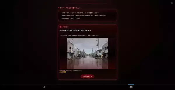 「SNS詐欺やフェイクニュースを“体験”で学ぶ　ゲーム型教育プログラム「リテプロ」公開」の画像
