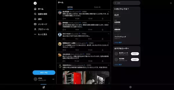 「SNS詐欺やフェイクニュースを“体験”で学ぶ　ゲーム型教育プログラム「リテプロ」公開」の画像