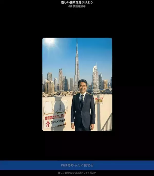 「SNS詐欺やフェイクニュースを“体験”で学ぶ　ゲーム型教育プログラム「リテプロ」公開」の画像