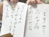 「孫娘と彼氏の喧嘩に祖母がカンペで参戦！キレキレな言葉が大反響も、原因は祖母」の画像1