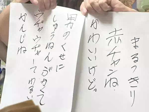 孫娘と彼氏の喧嘩に祖母がカンペで参戦！キレキレな言葉が大反響も、原因は祖母