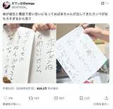 「孫娘と彼氏の喧嘩に祖母がカンペで参戦！キレキレな言葉が大反響も、原因は祖母」の画像2