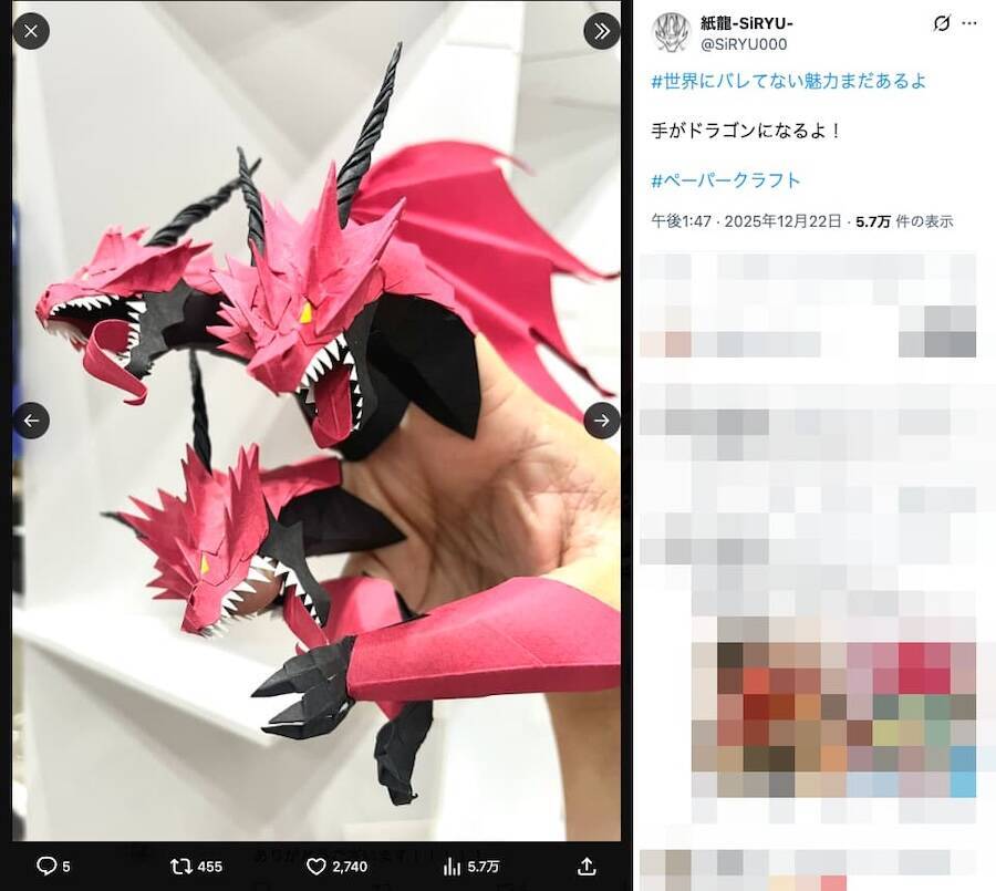 「手がドラゴンになるよ」龍好き作家による“遊べるペーパークラフト”