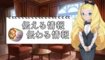 生放送の命運はカンペ出しにあり　サイコロトーク番組指示出しAVG「伝える情報 伝わる情報」がSteamで無料配信開始