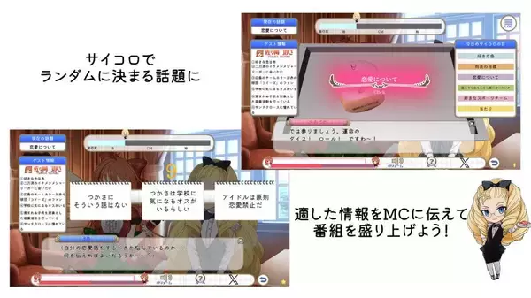 「生放送の命運はカンペ出しにあり　サイコロトーク番組指示出しAVG「伝える情報 伝わる情報」がSteamで無料配信開始」の画像