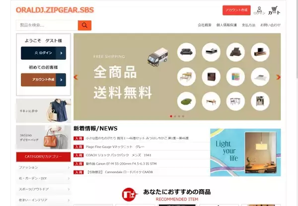 「本物の会社情報を丸ごと悪用　つまようじメーカー騙る偽通販サイト出現」の画像