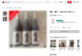 「本物の会社情報を丸ごと悪用　つまようじメーカー騙る偽通販サイト出現」の画像5
