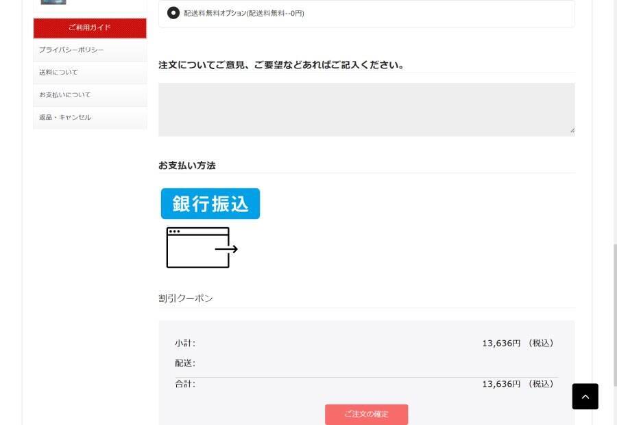 本物の会社情報を丸ごと悪用　つまようじメーカー騙る偽通販サイト出現