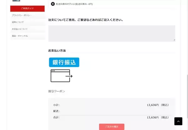 「本物の会社情報を丸ごと悪用　つまようじメーカー騙る偽通販サイト出現」の画像