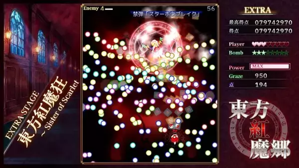 伝説の弾幕STG「東方紅魔郷」が初リメイク　Xで9万いいねの大反響