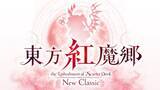 「伝説の弾幕STG「東方紅魔郷」が初リメイク　Xで9万いいねの大反響」の画像2