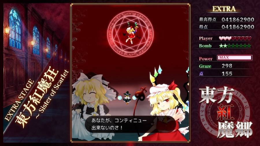 伝説の弾幕STG「東方紅魔郷」が初リメイク　Xで9万いいねの大反響