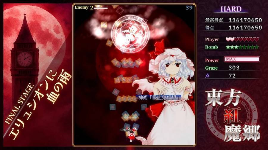 伝説の弾幕STG「東方紅魔郷」が初リメイク　Xで9万いいねの大反響
