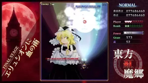 「伝説の弾幕STG「東方紅魔郷」が初リメイク　Xで9万いいねの大反響」の画像