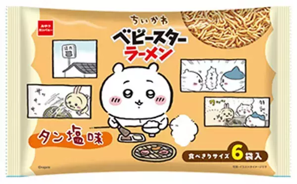 作中の“タン塩”がまさかのベビースター化　焼肉を楽しむちいかわたちの内袋もかわいい