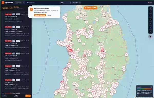 AI集約のクマ出没マップ「FASTBEAR」公開　全国の出没情報をまとめて可視化