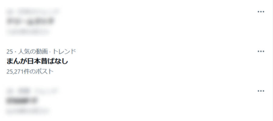 公式あったの！？「まんが日本昔ばなし」YouTube、2か月ほぼ気づかれず…拡散きっかけに登録祭り