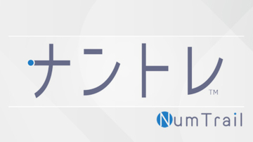 元医師が原案　思考と直感が試される数字迷路パズル「ナントレ」がじわり人気