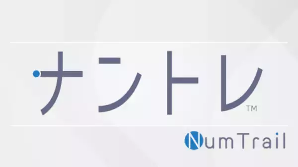 元医師が原案　思考と直感が試される数字迷路パズル「ナントレ」がじわり人気