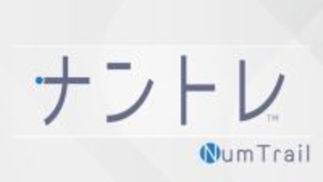 元医師が原案　思考と直感が試される数字迷路パズル「ナントレ」がじわり人気