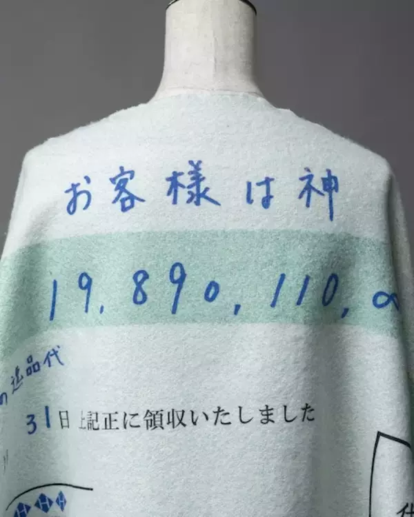 「経費で落ちますか？ぜひとも埋もれてみたい「領収書マフラー」が話題」の画像