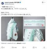 「経費で落ちますか？ぜひとも埋もれてみたい「領収書マフラー」が話題」の画像5