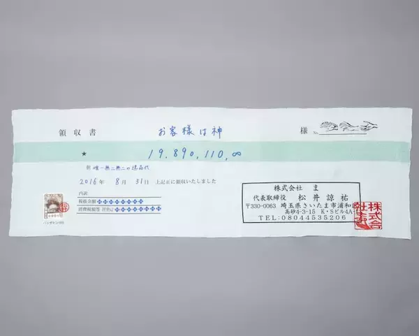 「経費で落ちますか？ぜひとも埋もれてみたい「領収書マフラー」が話題」の画像