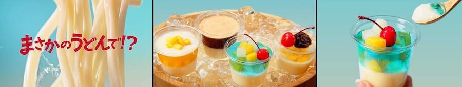 丸亀製麺、まさかの「うどんプリン」を作ってしまう　もちもち食感の新スイーツが全国発売