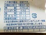 「九州のご当地パン「マンハッタン」って知ってる？　チョコの甘みとザクザク食感がたまらんとよ」の画像7