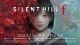 「「SILENT HILL f」9月25日発売決定　シリーズ初の日本舞台は“美しくもおぞましい”田舎町」の画像1